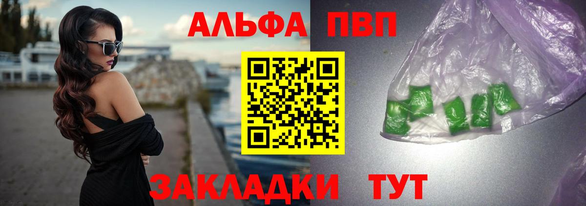APVP VHQ  Alpha-PVP кристаллы  Alpha PVP Crystall  Вход с VPN  Комсомольск-на-Амуре 