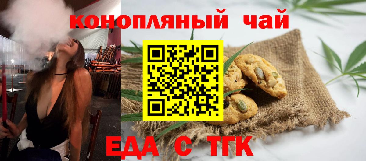Комсомольск-на-Амуре  Canna-Cookies конопля  Вход с VPN 