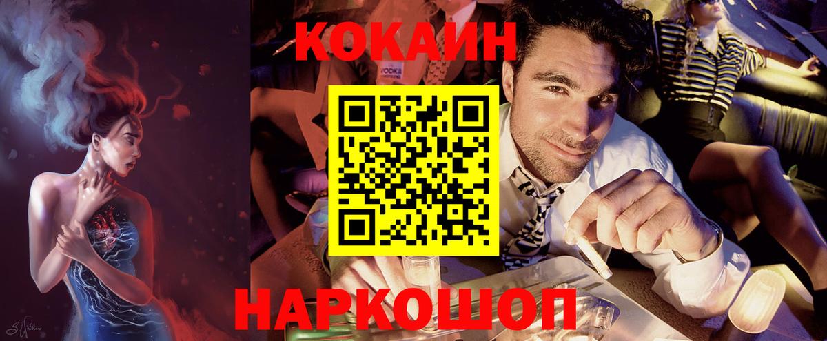 Cocaine FishScale  Cocaine Fish Scale  Комсомольск-на-Амуре  COCAIN  Вход с VPN 
