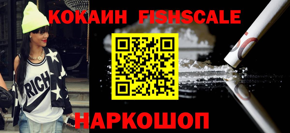Cocaine Боливия Комсомольск-на-Амуре