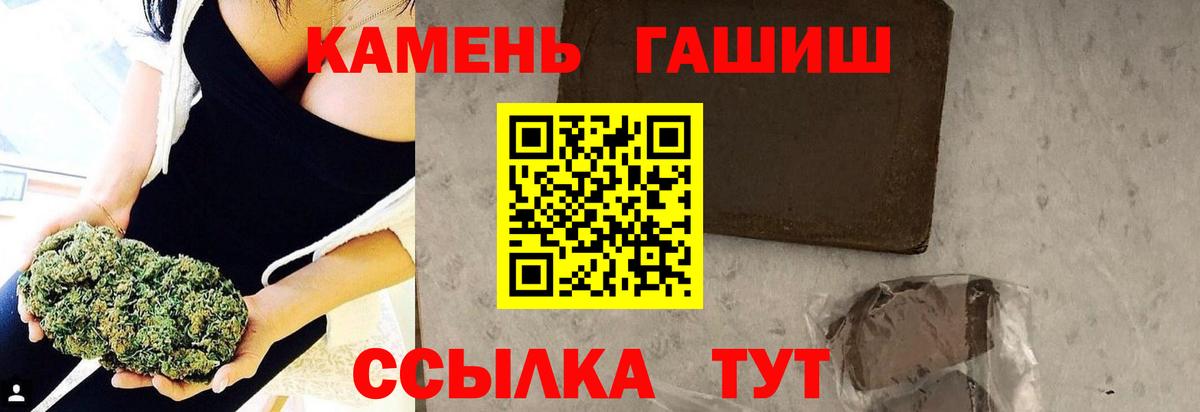 ГАШИШ Premium Комсомольск-на-Амуре