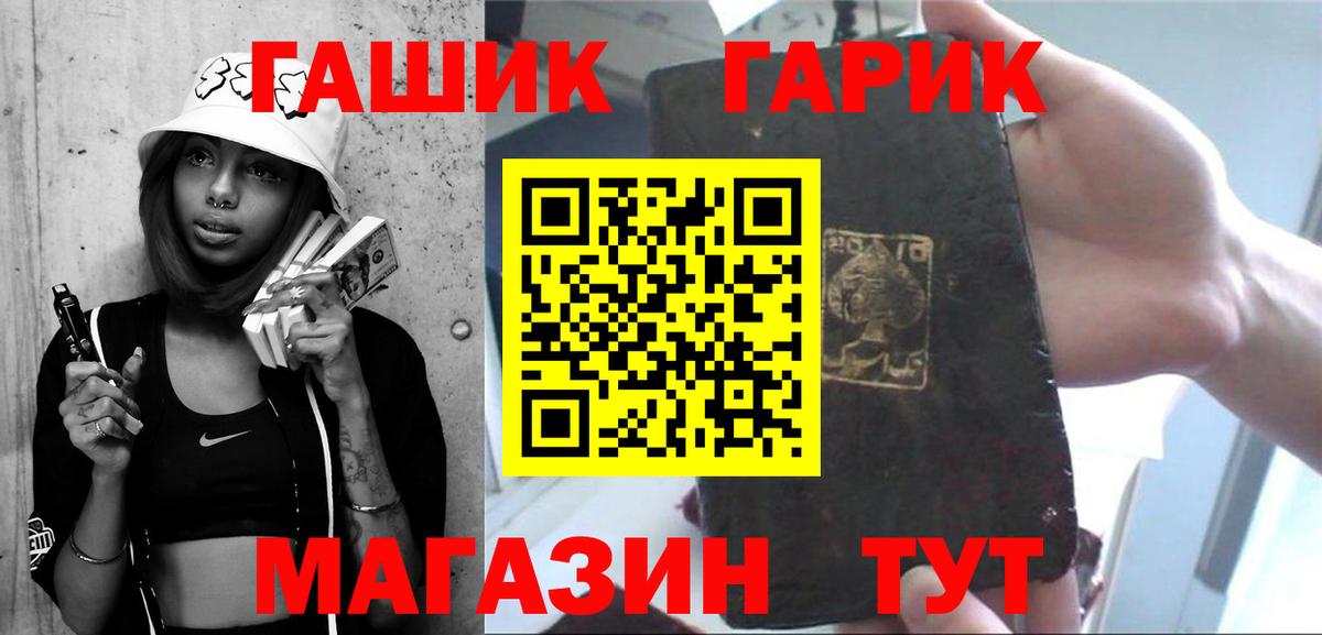ГАШ Cannabis  ГАШ  ГАШИШ убойный  Комсомольск-на-Амуре  Вход с VPN 
