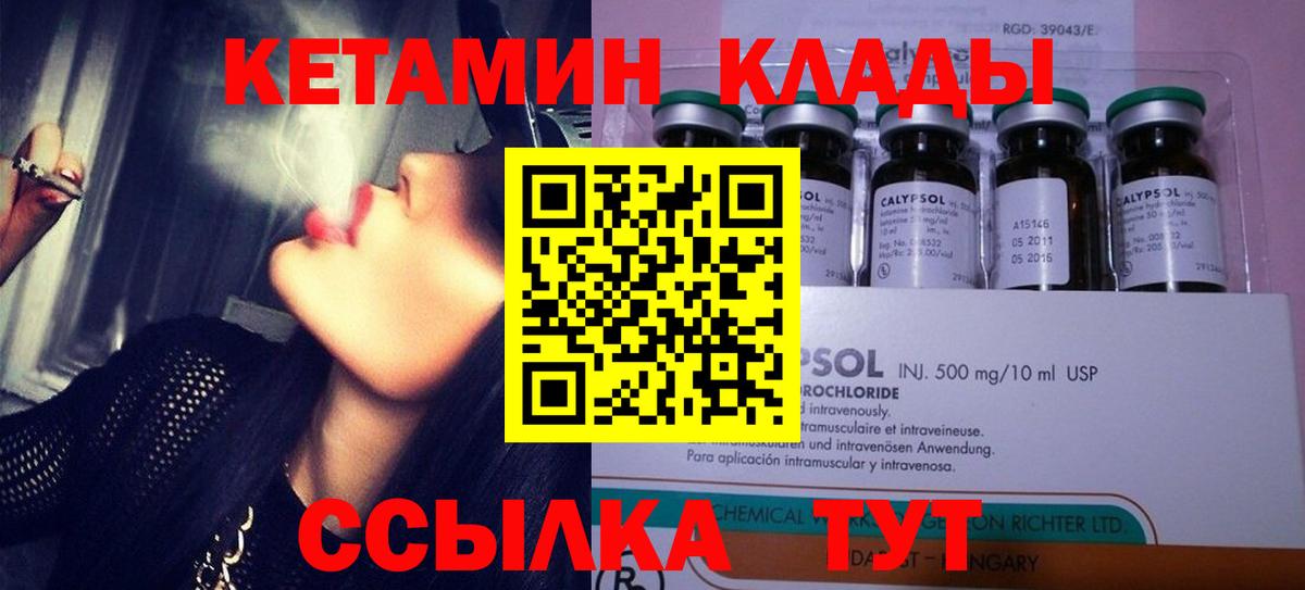 Кетамин ketamine  КЕТАМИН VHQ  Комсомольск-на-Амуре  Вход с VPN 