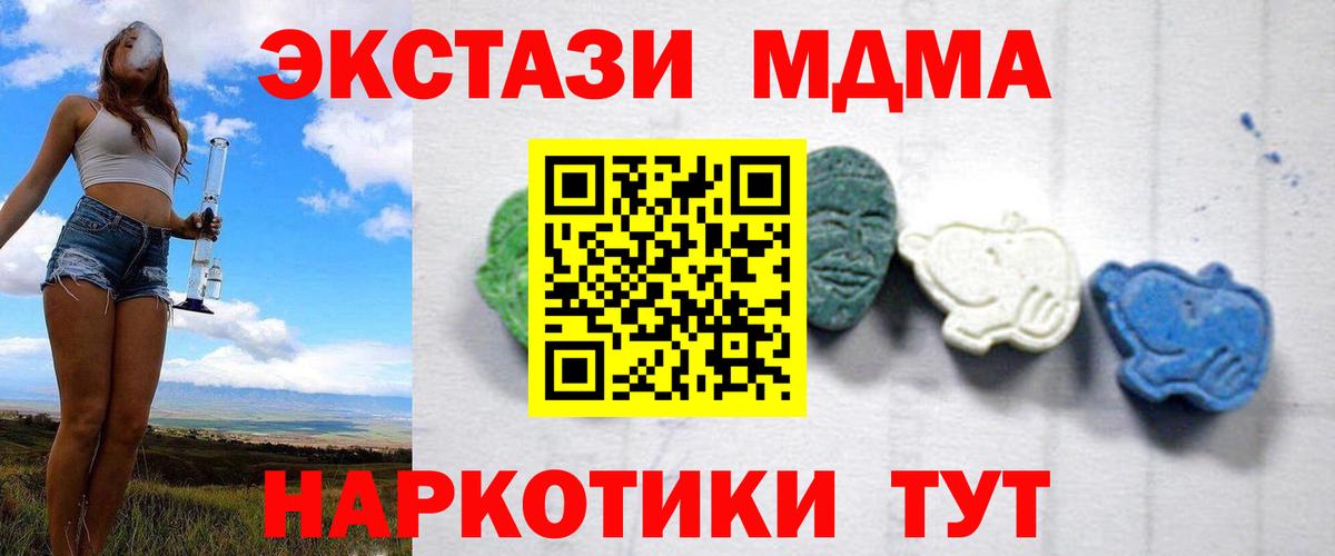 MDMA кристаллы  МДМА  Комсомольск-на-Амуре  MDMA VHQ  Вход с VPN 
