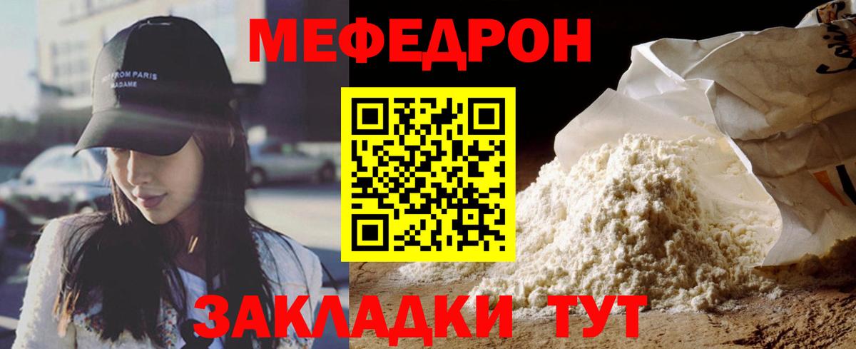 Меф  Меф mephedrone  МЯУ-МЯУ мука  Вход с VPN  Комсомольск-на-Амуре 
