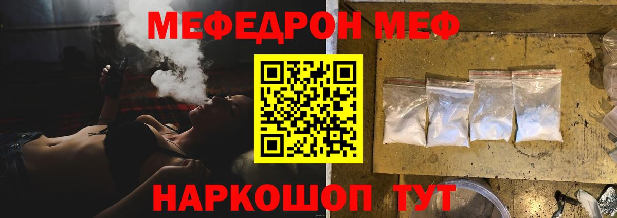 Меф мяу мяу кристаллы Комсомольск-на-Амуре