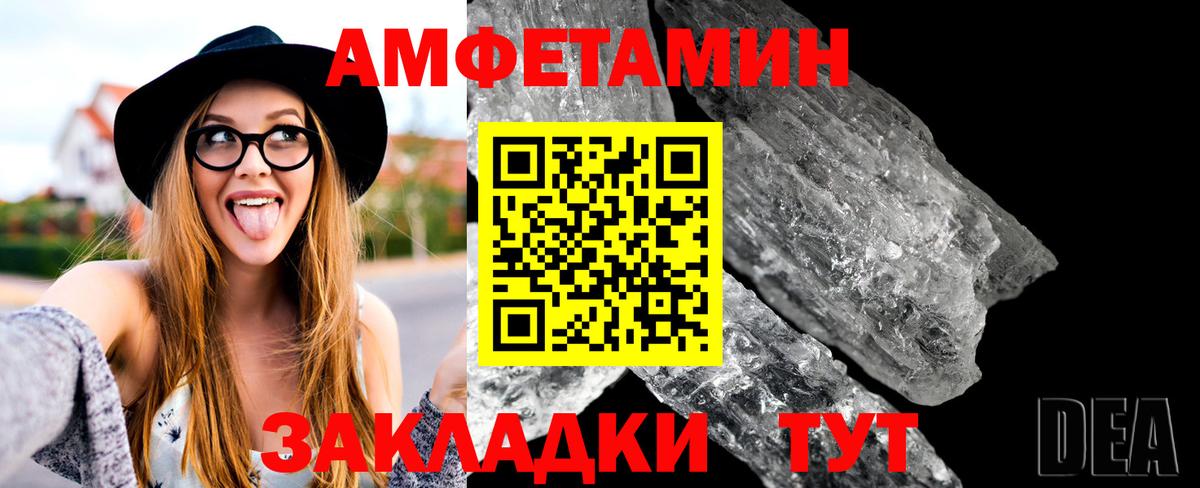 МЕТАМФЕТАМИН мет Комсомольск-на-Амуре