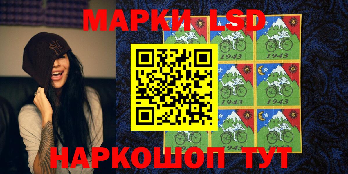 дарнет шоп  Наркотические марки 1500мкг  Вход с VPN  Наркотические марки 1500мкг  Комсомольск-на-Амуре 