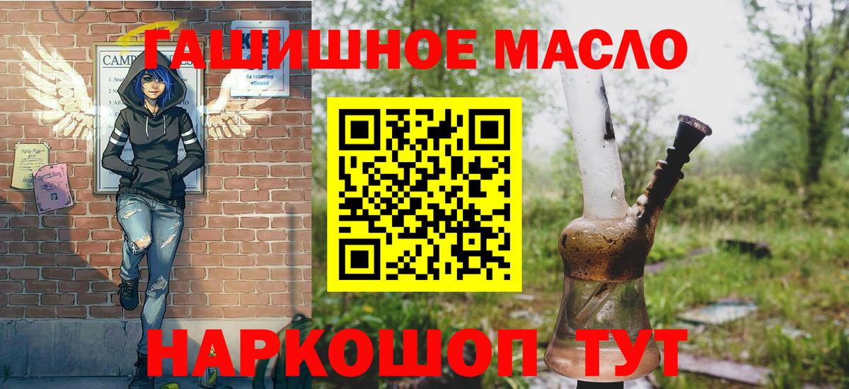 ТГК вейп с тгк  ТГК жижа  Вход с VPN  купить наркоту  Комсомольск-на-Амуре 