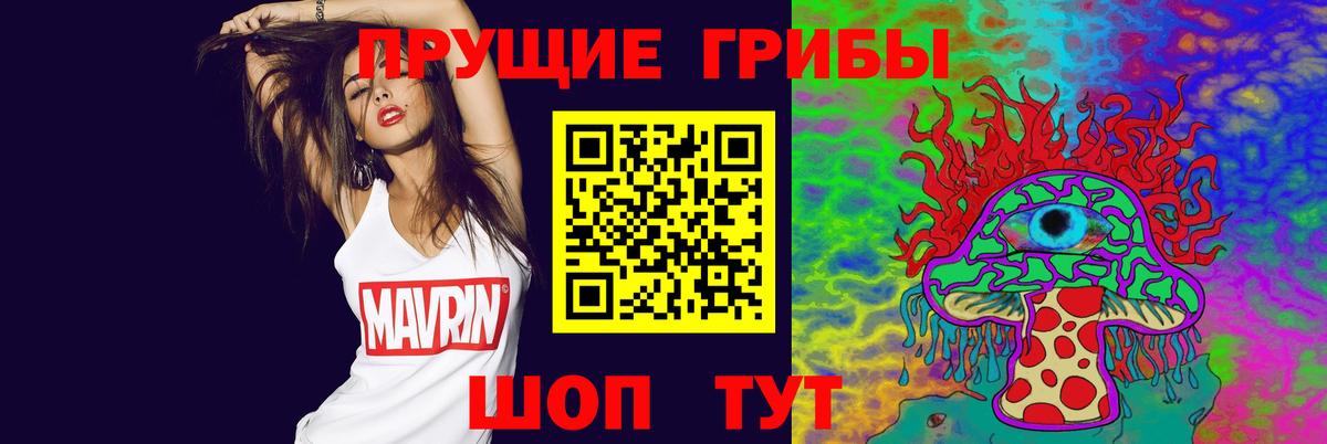 Псилоцибиновые грибы ЛСД Комсомольск-на-Амуре