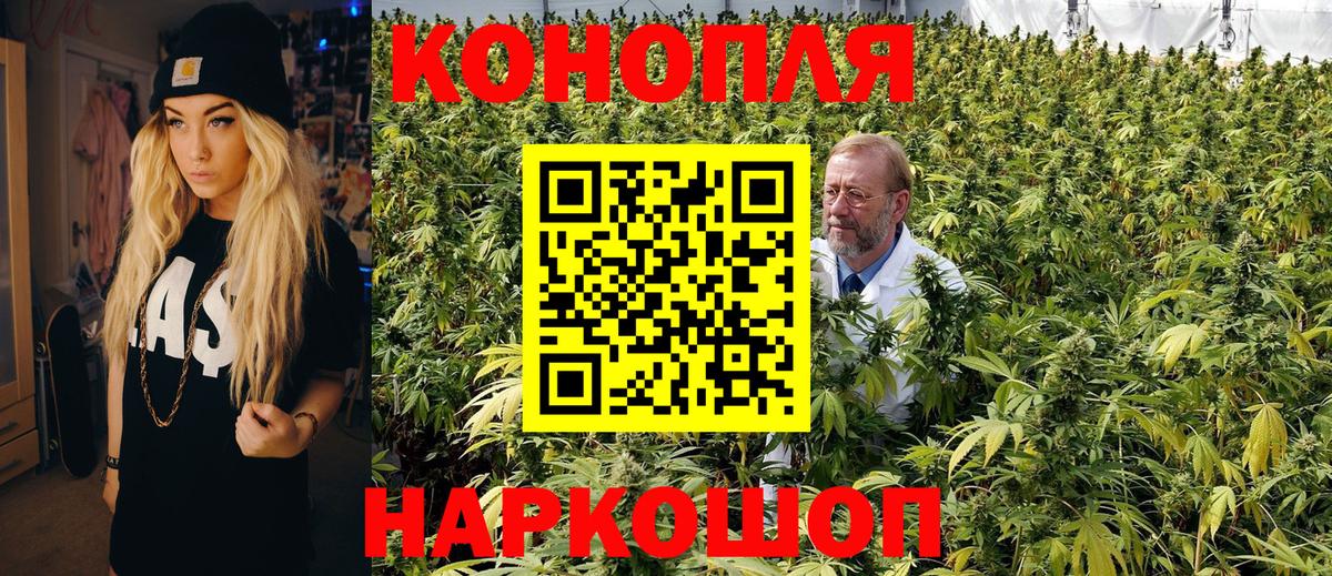 Шишки марихуана White Widow  Канабис семена  Вход с VPN  Марихуана Ganja  Комсомольск-на-Амуре 